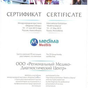 Региональный Медико-Диагностический Центр в Первомайском районе