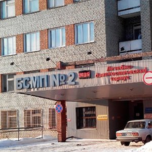 Городская клиническая больница скорой медицинской помощи № 2 (филиал на ул. Якушева)