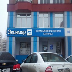 Офтальмологическая клиника "Эксимер", филиал на ул. Семьи Шамшиных
